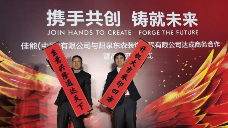 Open Day at Yangquan Dongsen